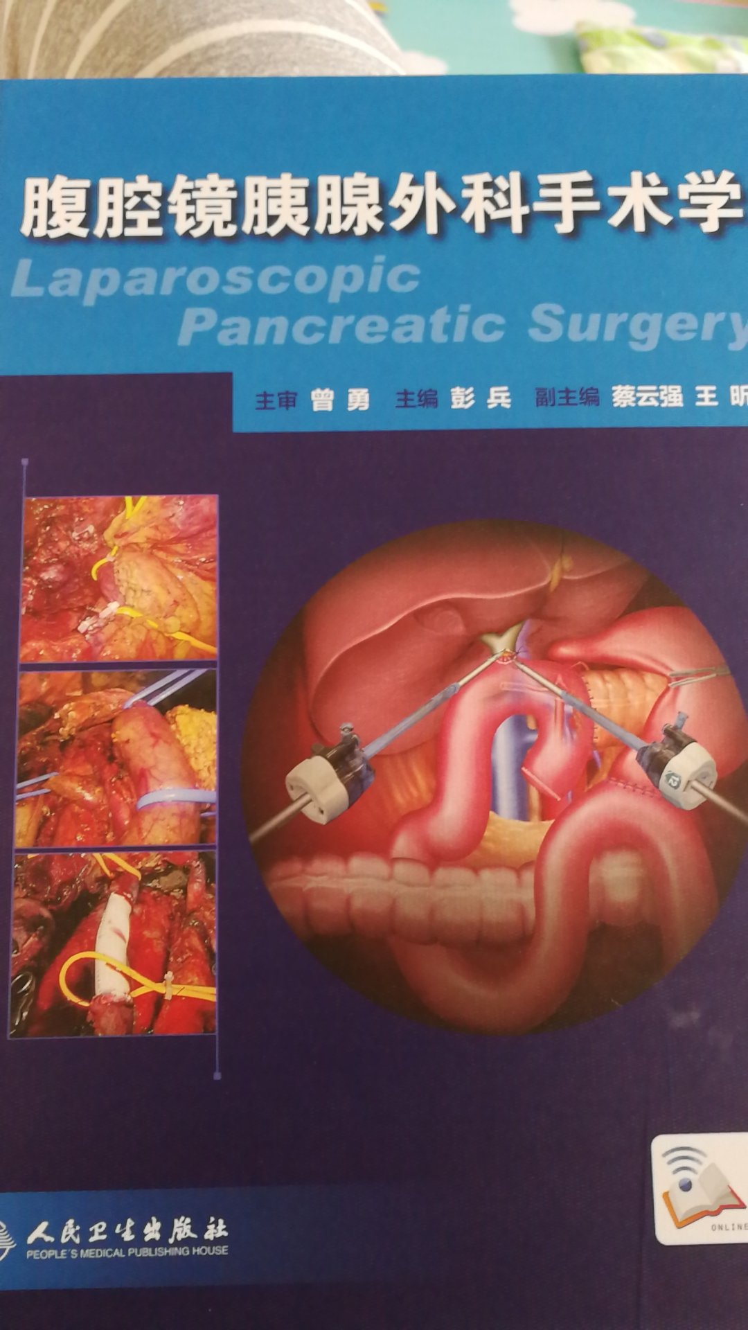 难得的一本好书，胰腺手术是腹部外科的难点。