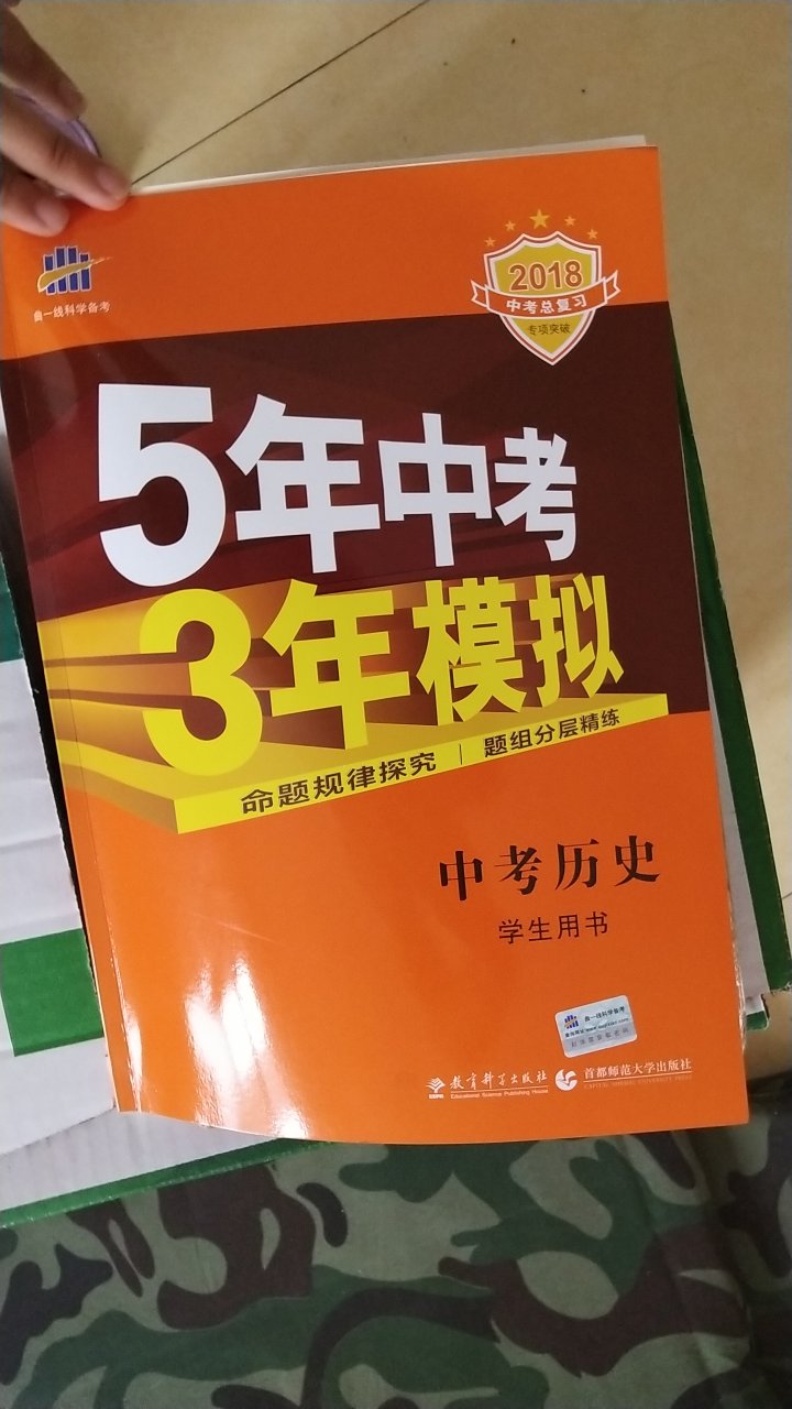 买回来一直在看，5～3我一直都在用，一直信赖5～3，推荐～值得购买