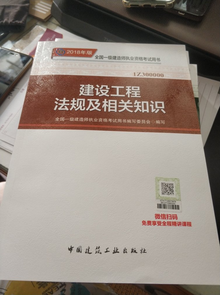 是正品，包装很完整，书比实体店便宜很多，相当于七折左右，物流速度也很快，还送了课程兑换码，非常好！