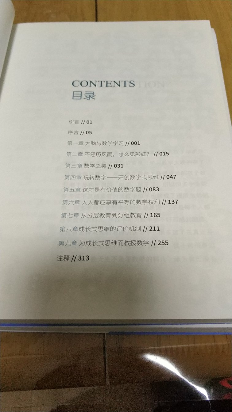 还可以吧，书中一些观点很有价值，主要面向教师的，但是还是略显单薄！