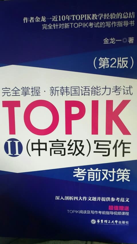 物流速度超级快 包装的很好 价格优惠 质量好 以后不用去书店买书了 送货上门