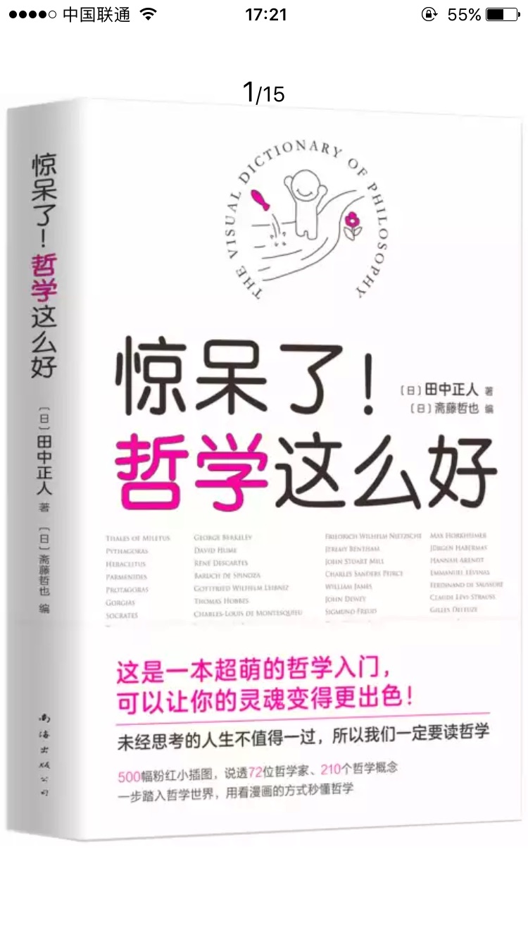 字迹清晰 最信任购书 速度快 性价比高