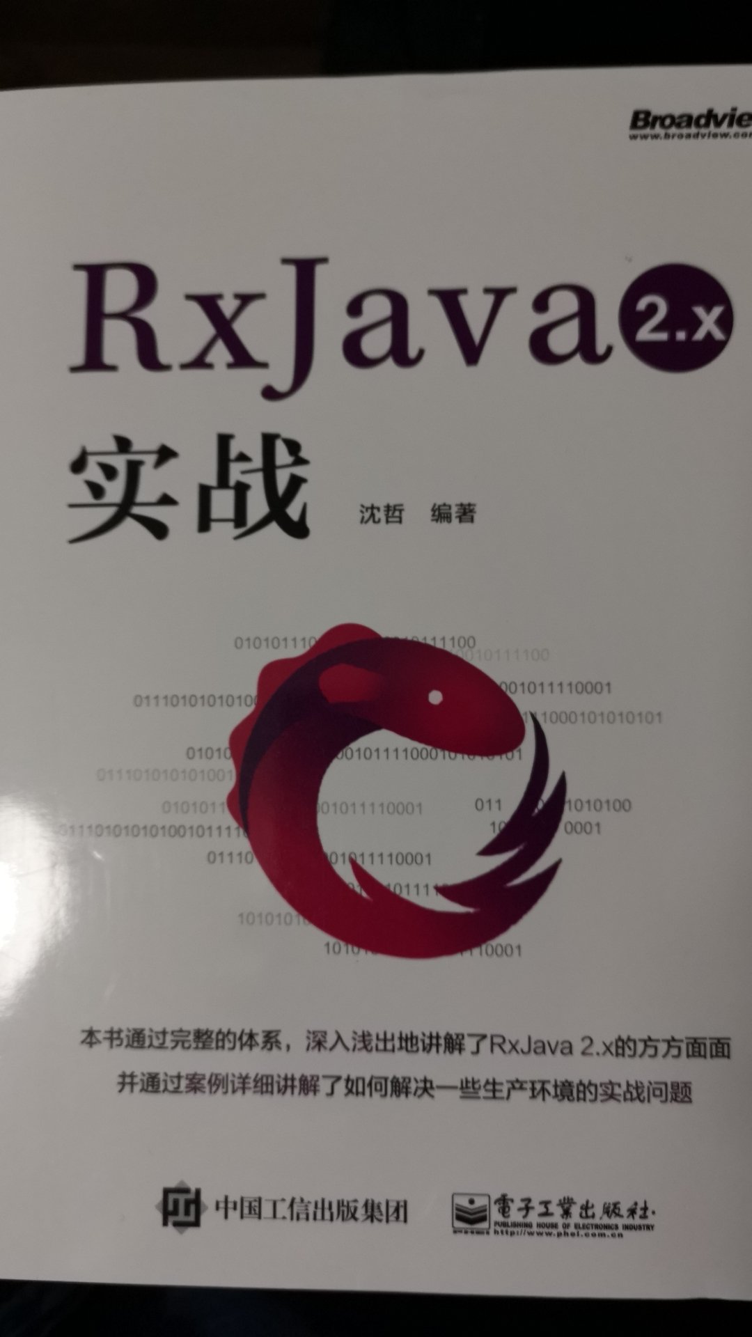 以后准备深入用Rxjava所以买了这本书帮助全面了解