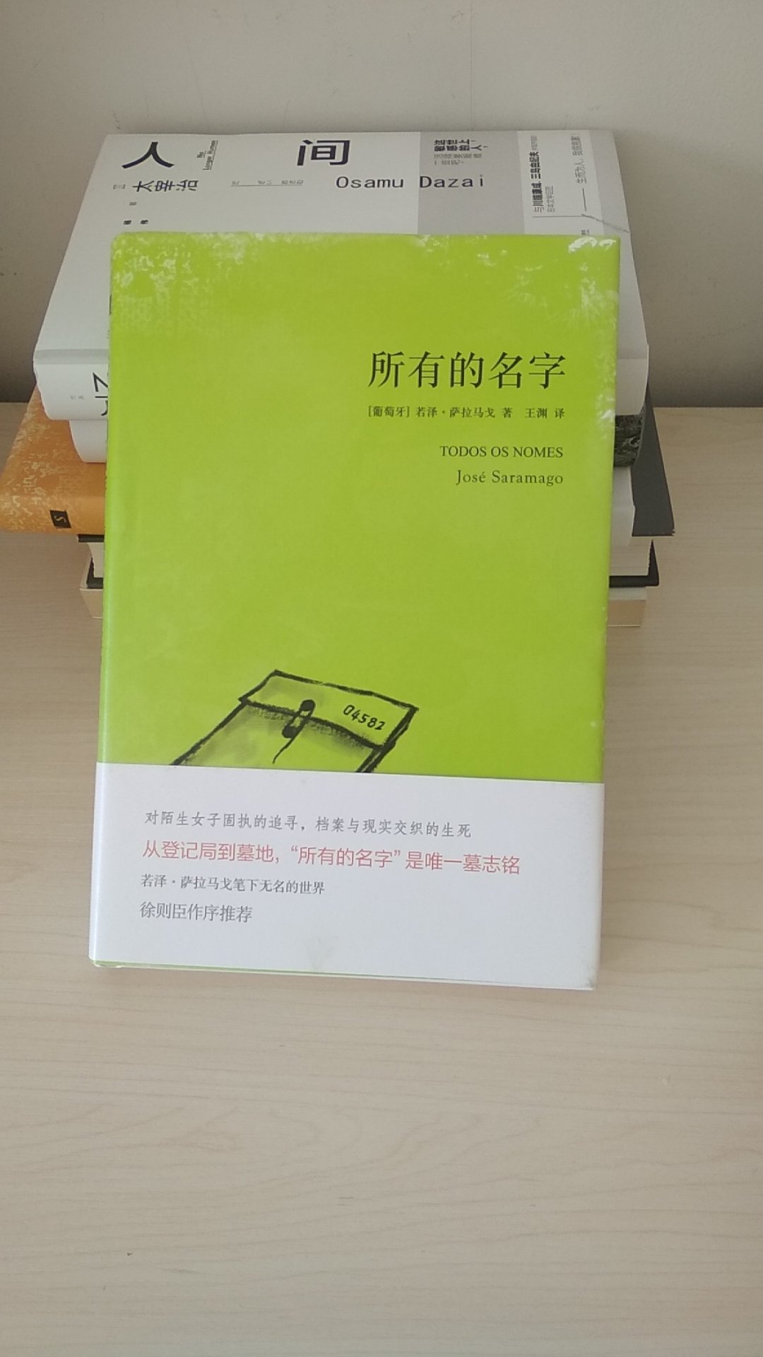 包装完好，边角没有磕碰。物流很快，第二天就送到了。萨拉马戈的作品都很棒。