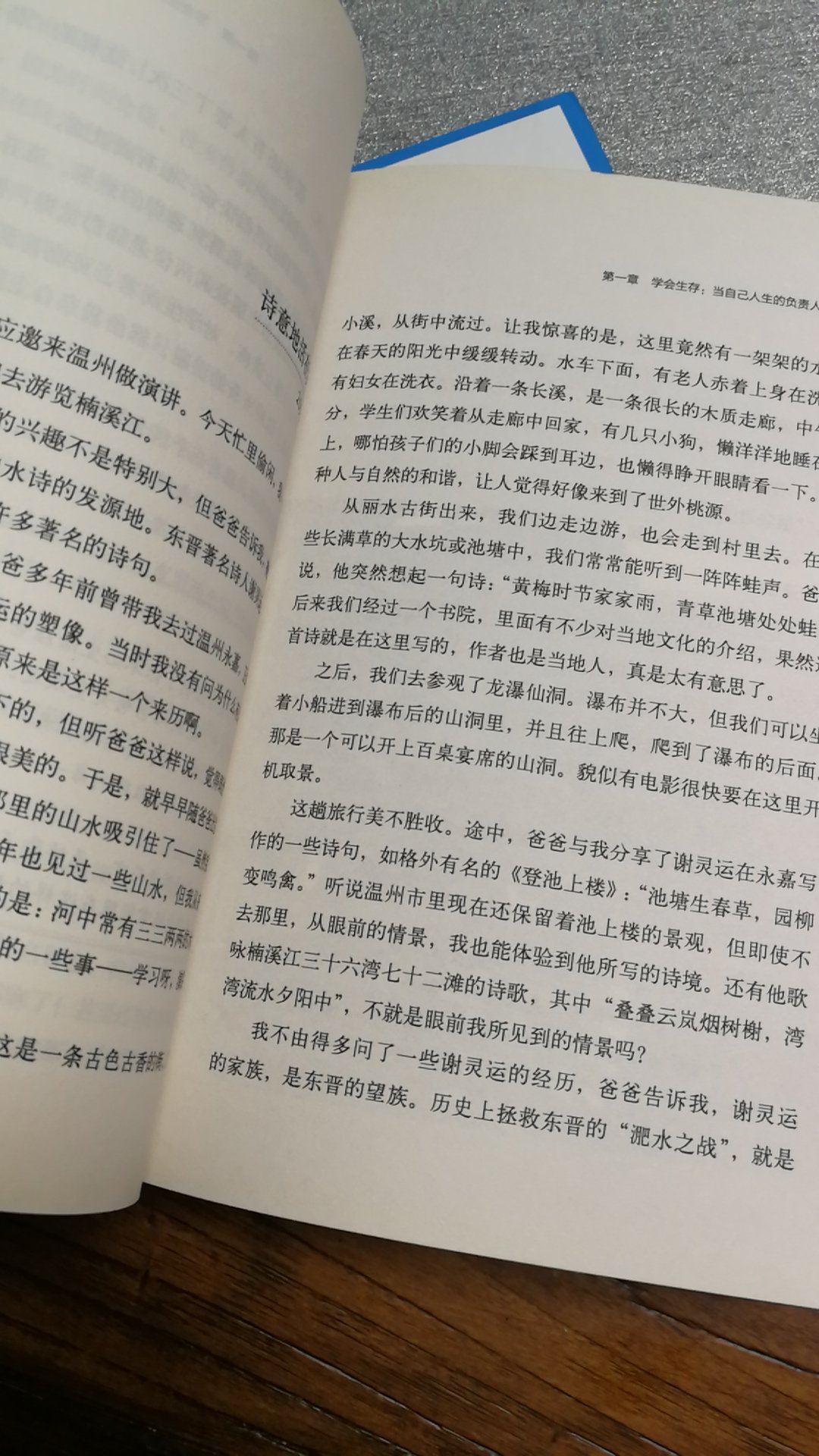 给五年级的小朋友买的，每天晚上给他读一段，他还挺喜欢的，比较贴近他的生活