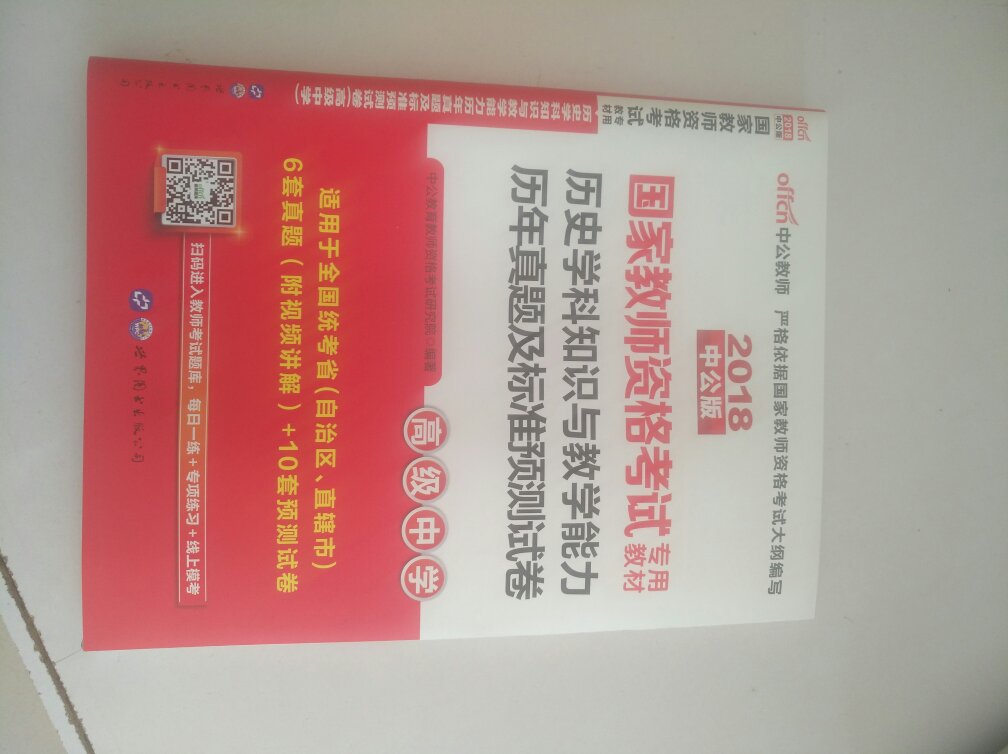 帮同事买的，的书特别好，质量好发货快，而且活动力度大，真的是超级划算的，同事很满意。