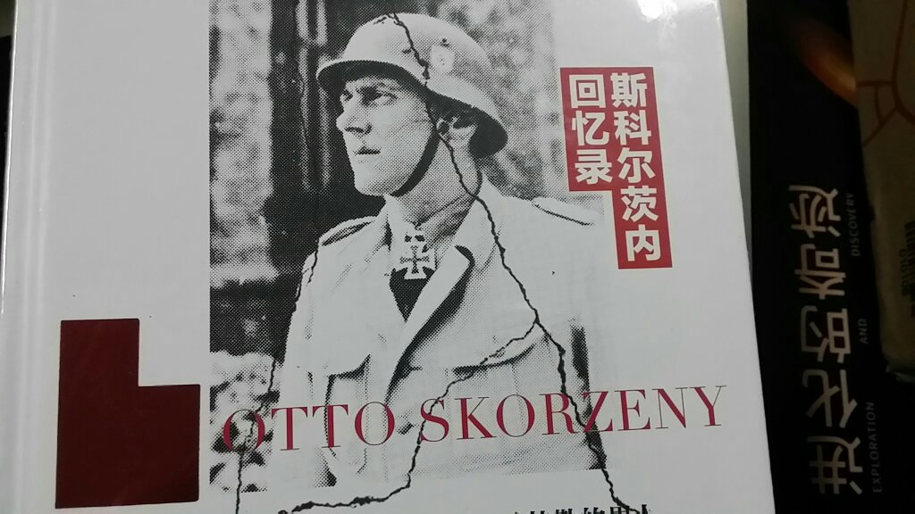 该书作者以二战期间大胆的军事行动闻名于世。