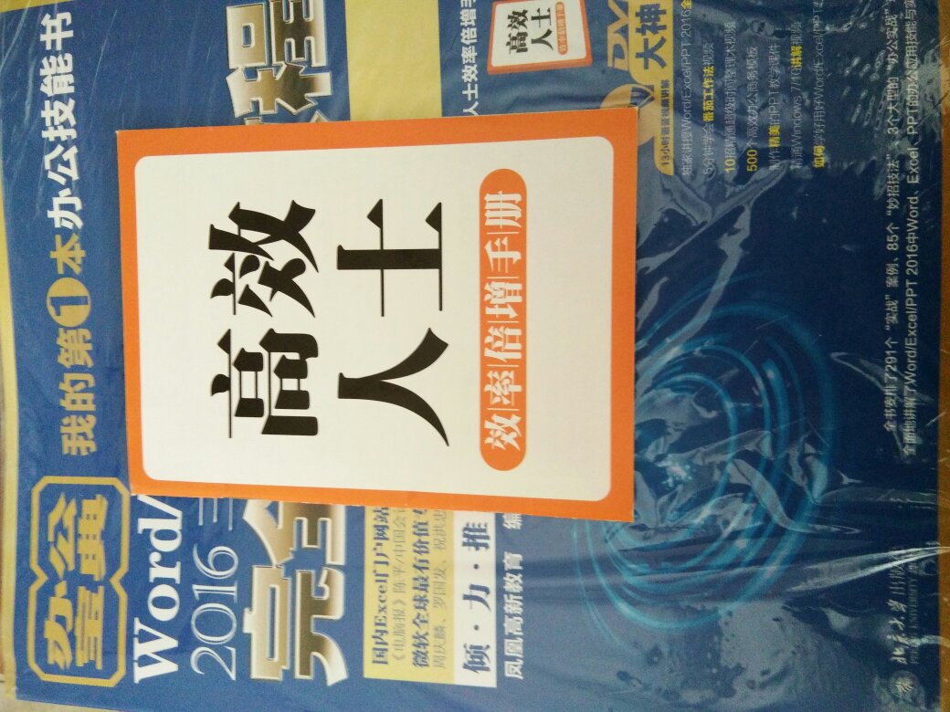 第一次从买书，很满意，包装严实，书没有损坏，搞活动100减50，也比较实惠，字体印刷清晰，是正版的感觉，很满意！内容挺易懂，对于我这会皮毛又不太熟悉的，还挺实用！