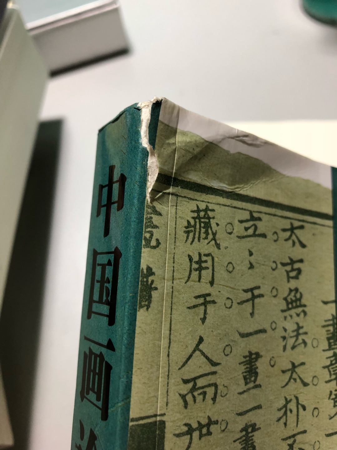 怎么垃圾了？没有盒子，没有泡沫，书直接扔在塑料袋里寄过来，四个角全部撞裂，很不爽