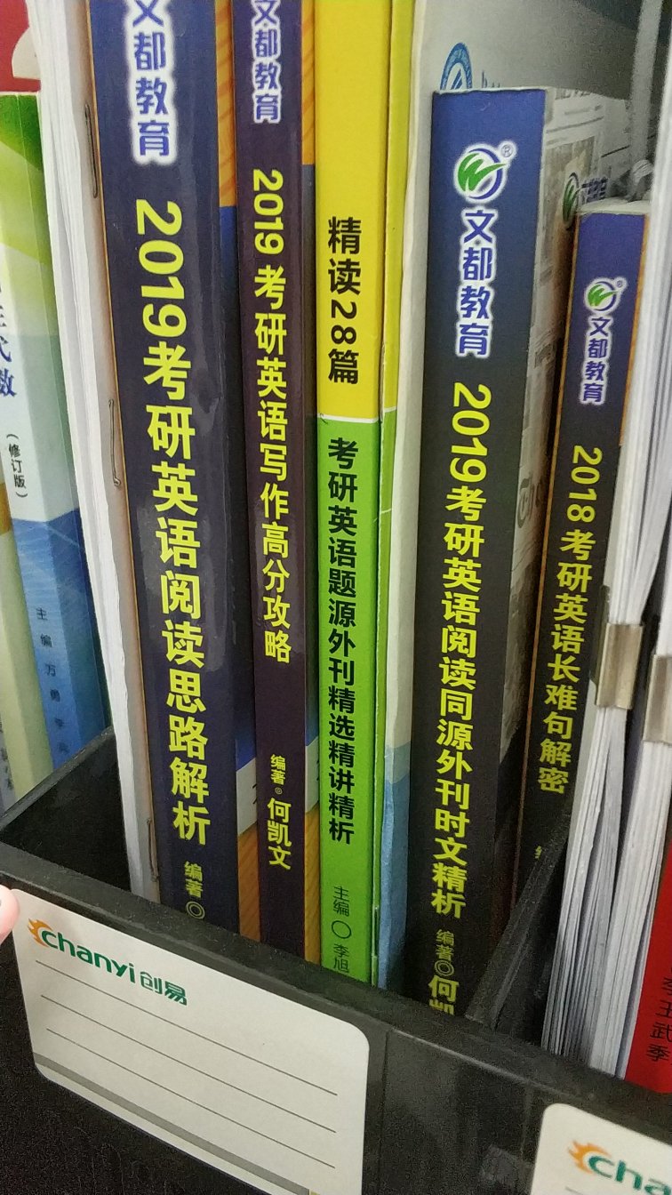 挺喜欢这本书的，就是前面几页的印刷不怎么清晰。这本书的解答册我超喜欢，讲解很到位，是我做过的最好的题源外刊解读。就是印刷再好点就好了。。