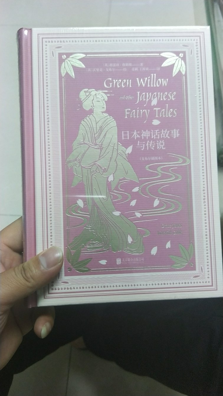 买了一套外国神话故事书。不错！