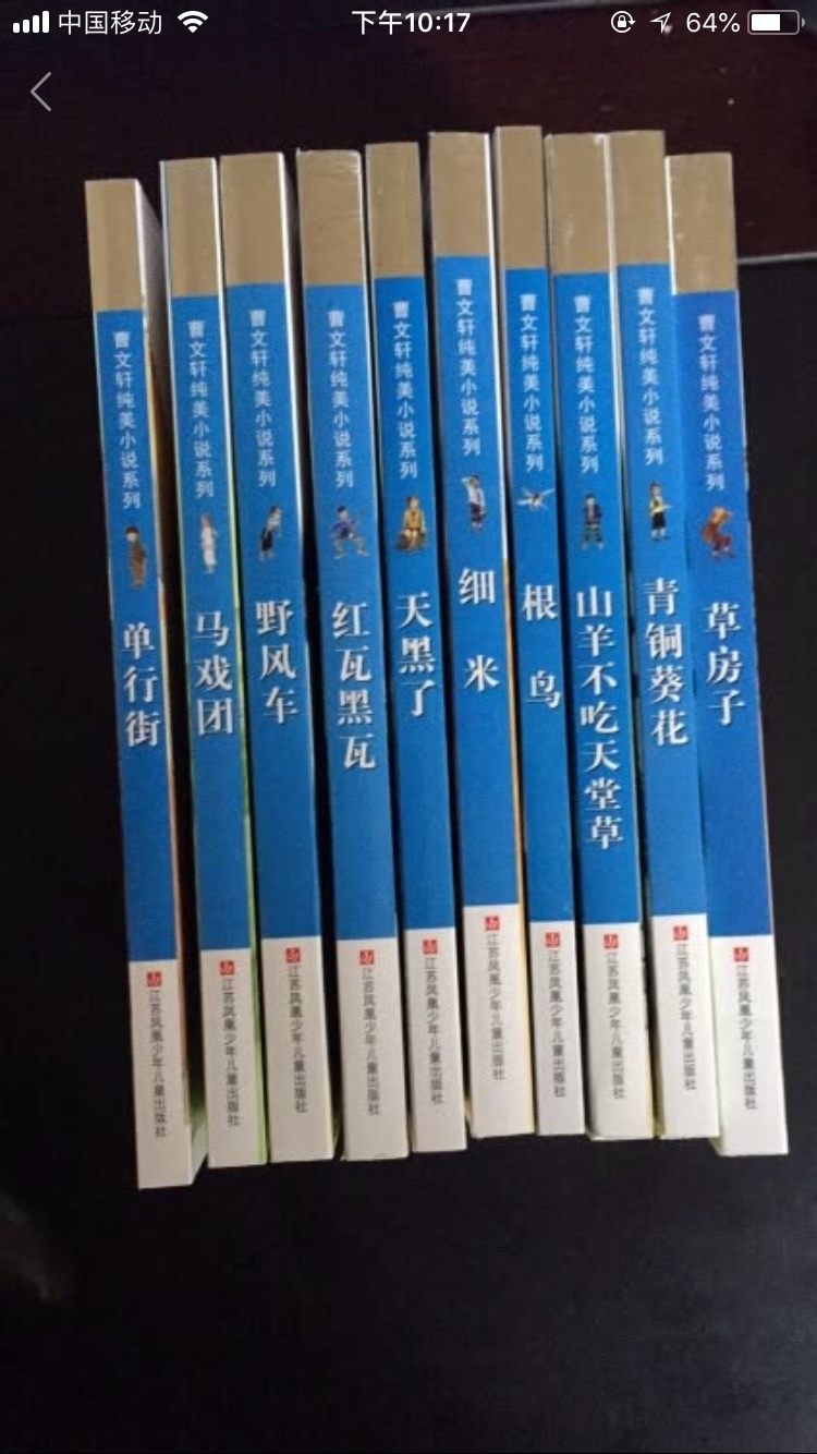 还可以，价格比较划算，纸张有点薄。到货很快。书的内容不错，买来让小朋友看。