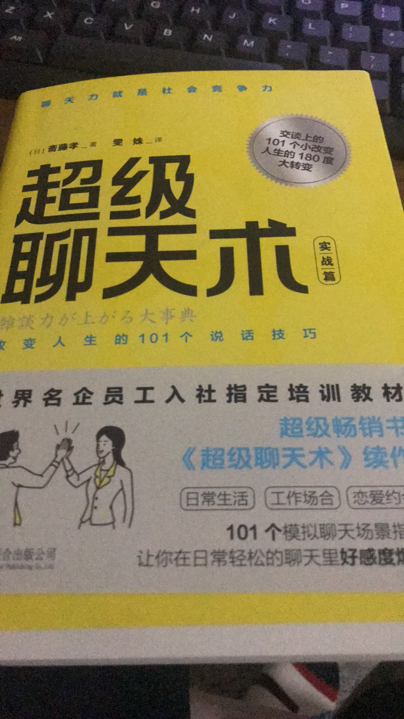 基本没有认真评论过，不知道浪费了多少积分，这个福利真的很不错，妥妥每次都写100多字，这是第N次在网上买东西了，棒棒棒，好厉害好厉害，东西便宜质量好，物美价廉，买的放心，用的放心，开心，感觉都买上瘾了，买买买根本停不下来，东西多而且又全，划算，方便，实惠，包装也好，没有任何损坏，会一直支持下去的。足不出户就可以买到所有日常生活需要的食物、日用品及生鲜水果，简直是太合适了来基本没有认真评论过，不知道浪费了多少积分，这个福利真的很好！！