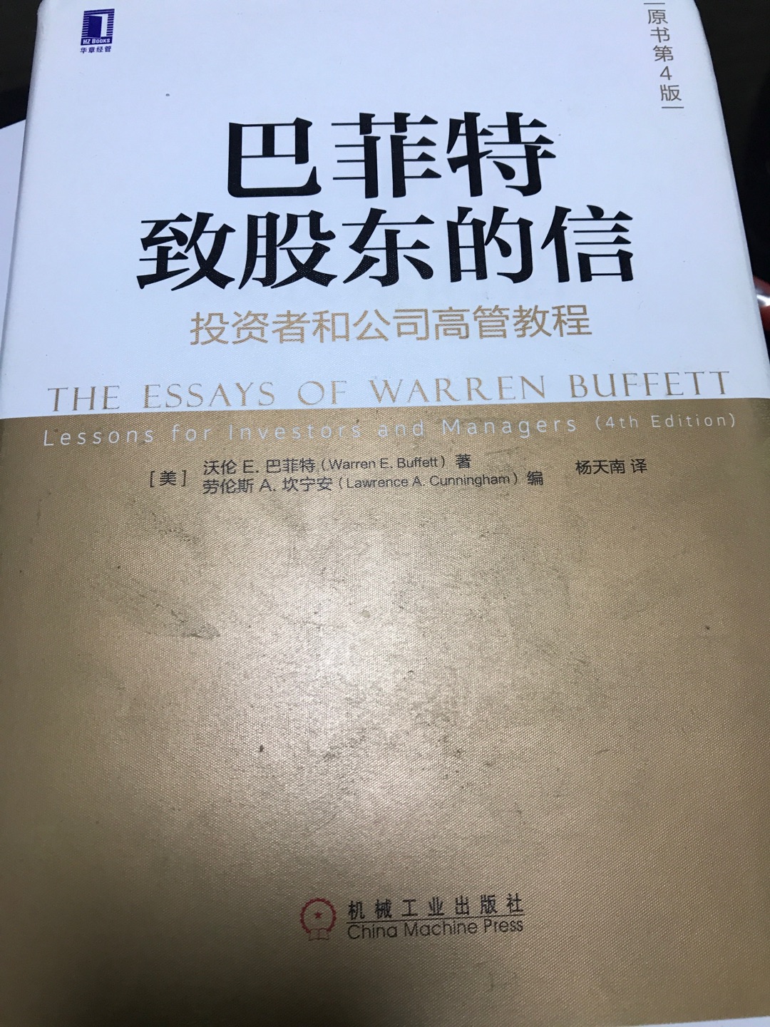 只有这个时代出巴菲特，感谢此书让世界共享伟大宝贵智慧