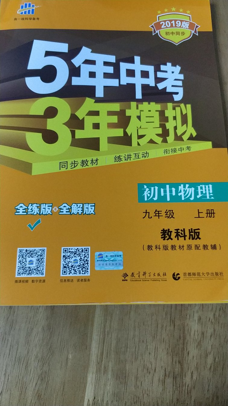 的快递给力，放心！书的质量很好，绝对正版，字迹清晰，现在活动价，赶快行动吧，超值！