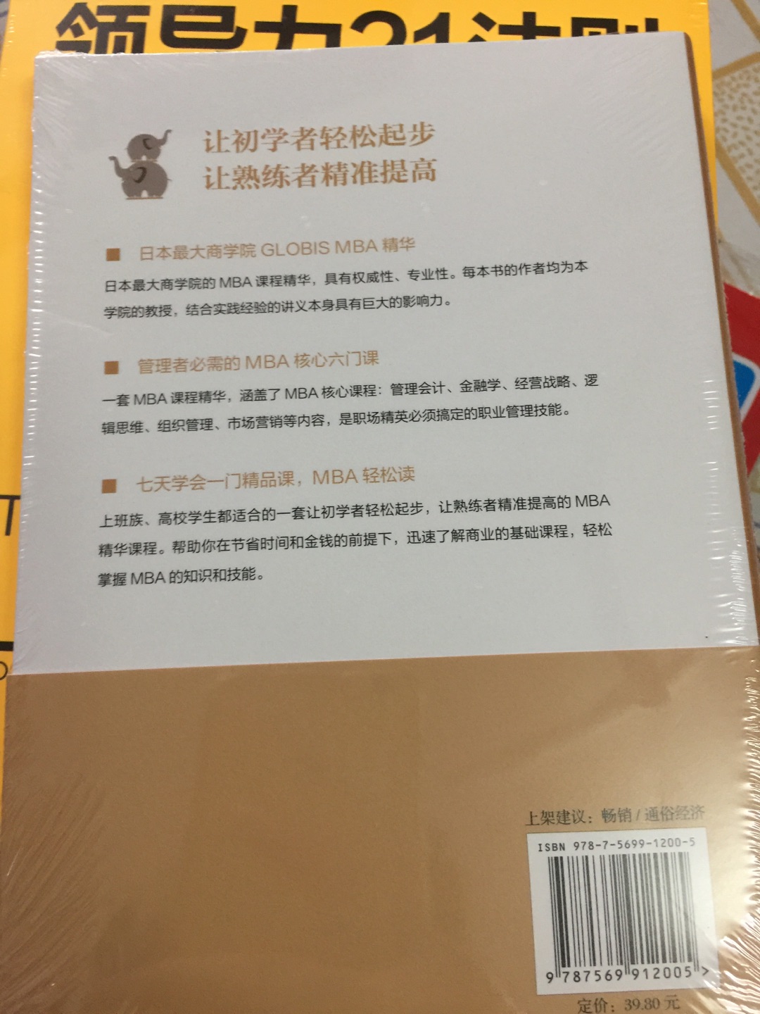 逻辑思维 很好的一本书 朋友推荐的 我也会推荐给朋友