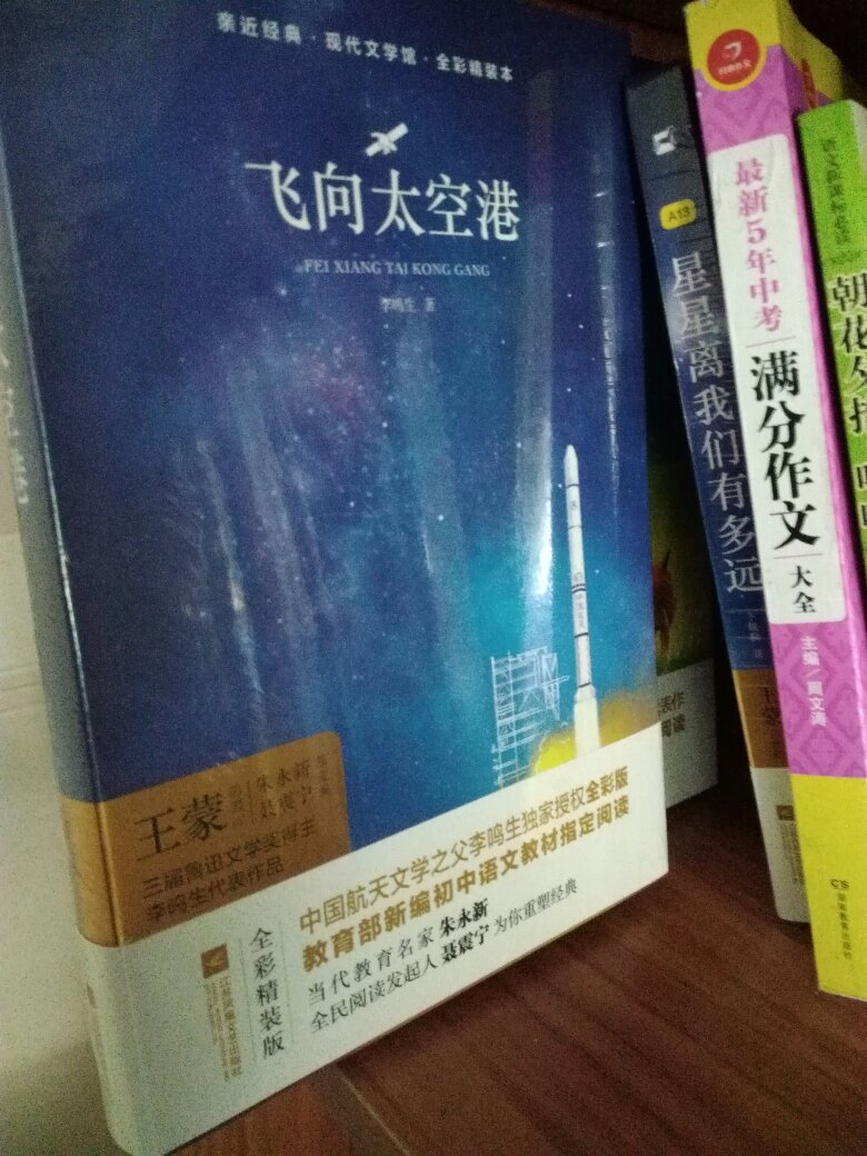 给儿子买的假期书刊，但儿子回老家还没来得看，书还是不错的!