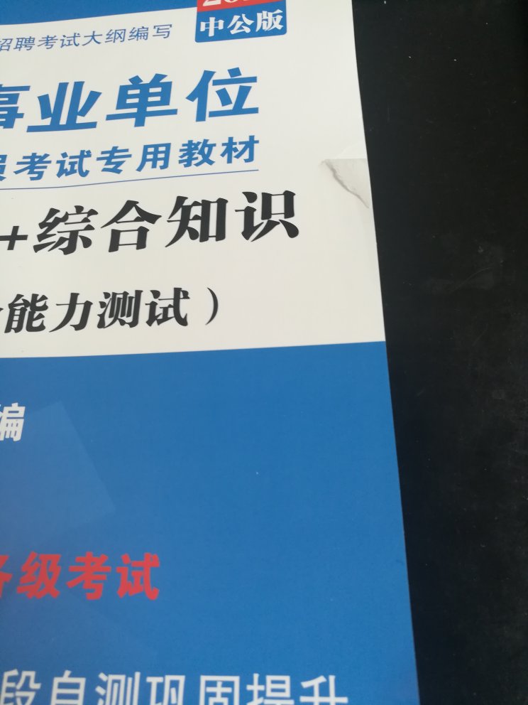 最差的一次购物体验，感觉像买到了二手书，旧书，封面破损，折旧，影响心情