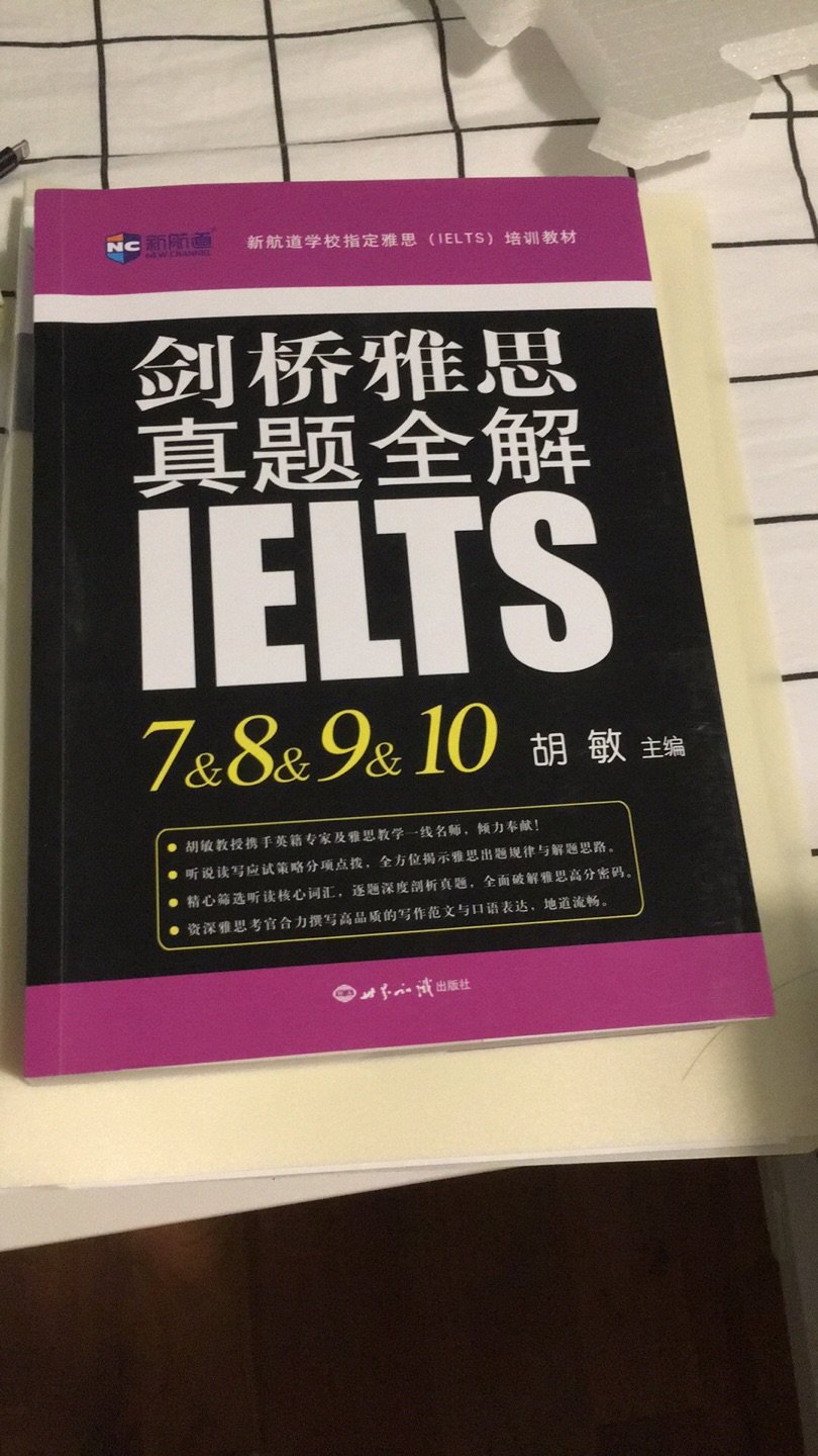 真的很不错，文章翻译，题目解释，重点单词归纳都有。很有用。