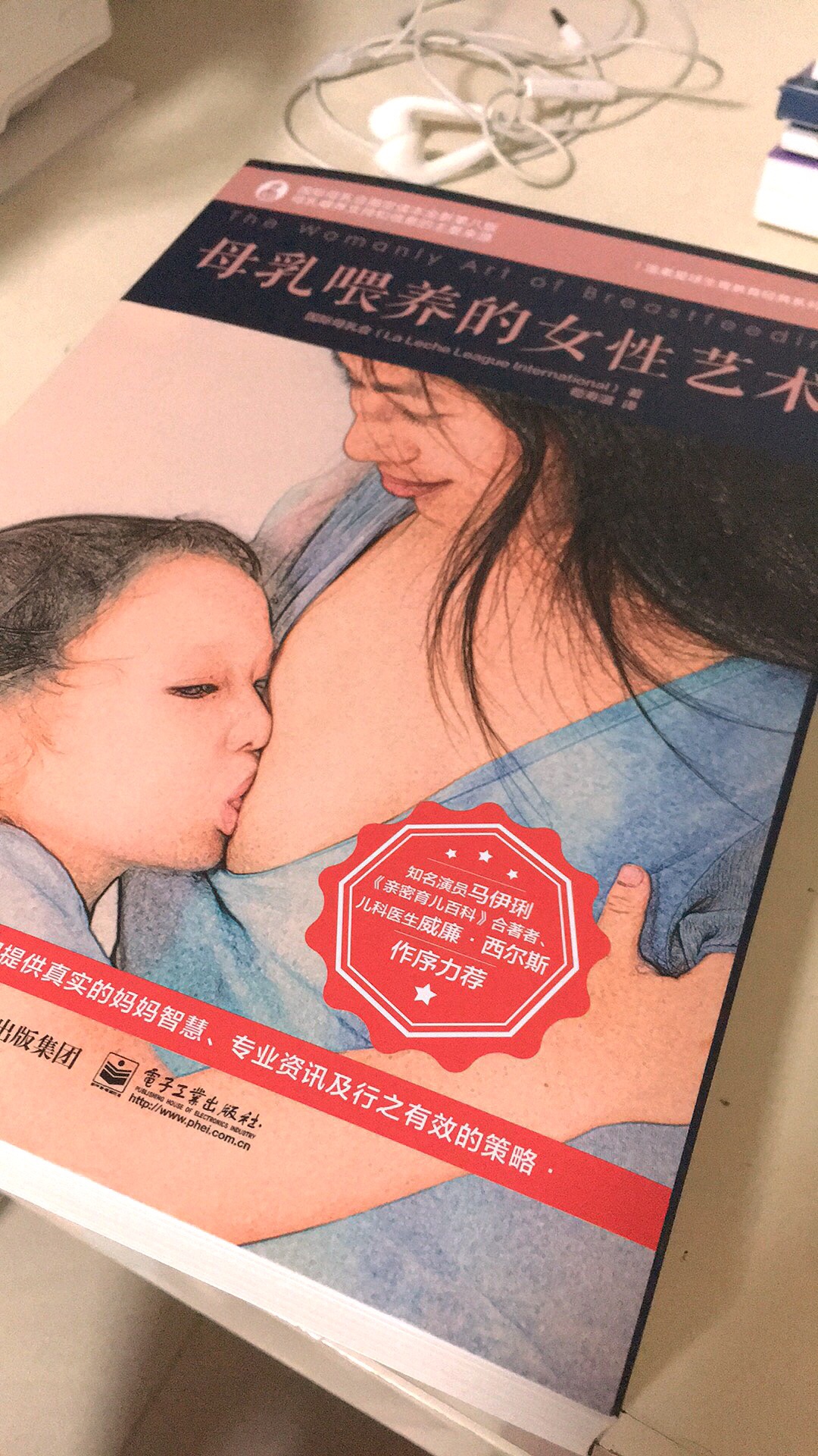 母乳有这本书就够了，值得推荐，值得阅读。