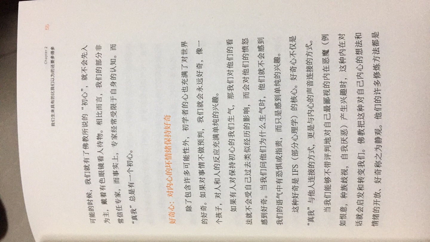 这本书是一个读书app上面推荐的，纸质很好，看着是正版，但是内容还拜读