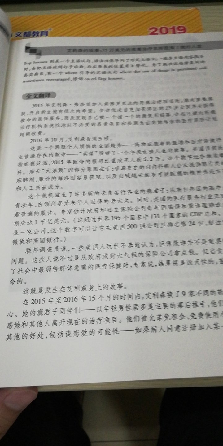 有词汇回顾，长难句解析，全文翻译能让我们更好的理解记忆!