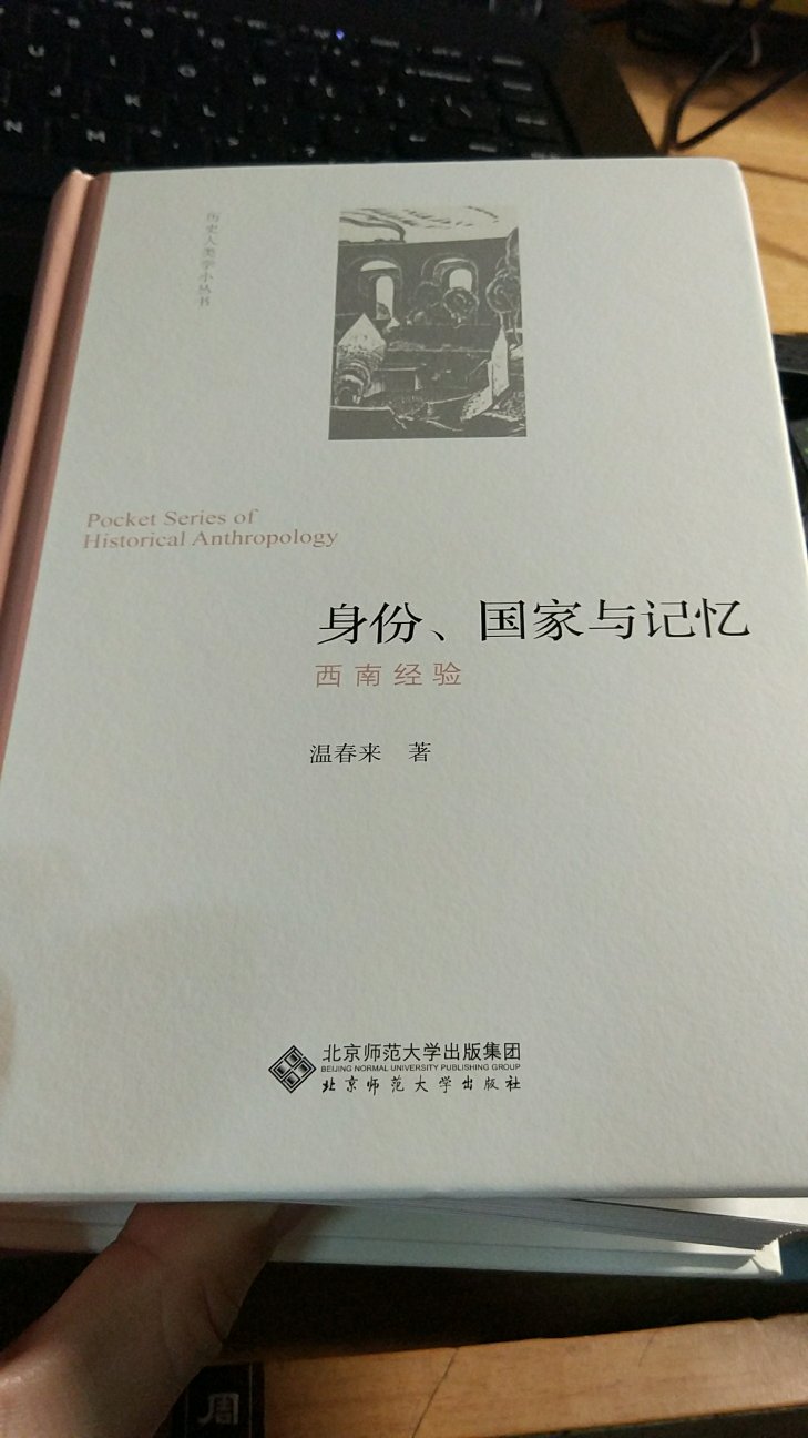 中山大学温春来教授的大作。好书。