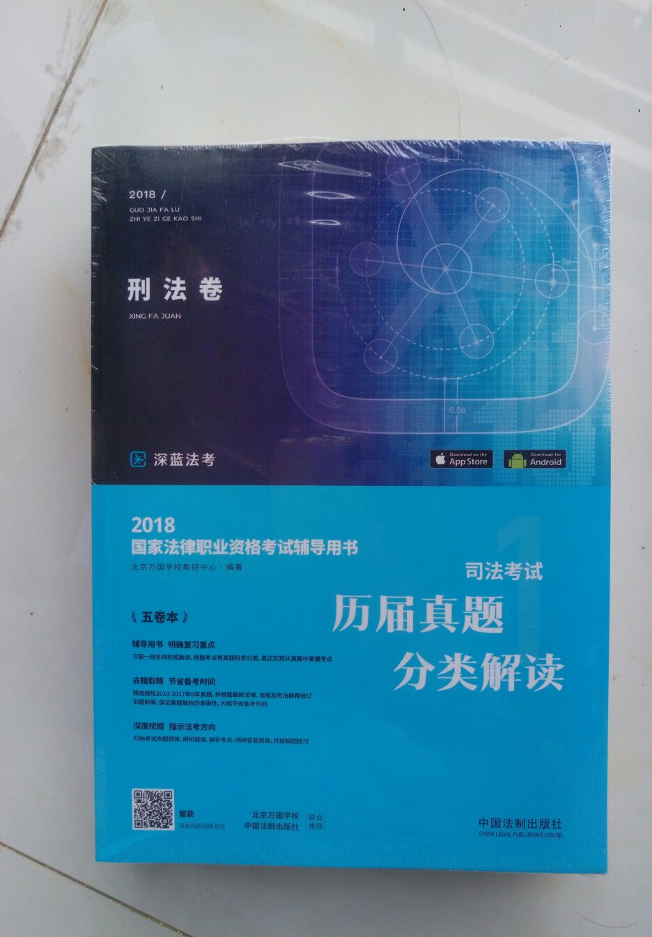 期望能给我带来好运……印刷质量不错……半价采购的，买了一堆书……