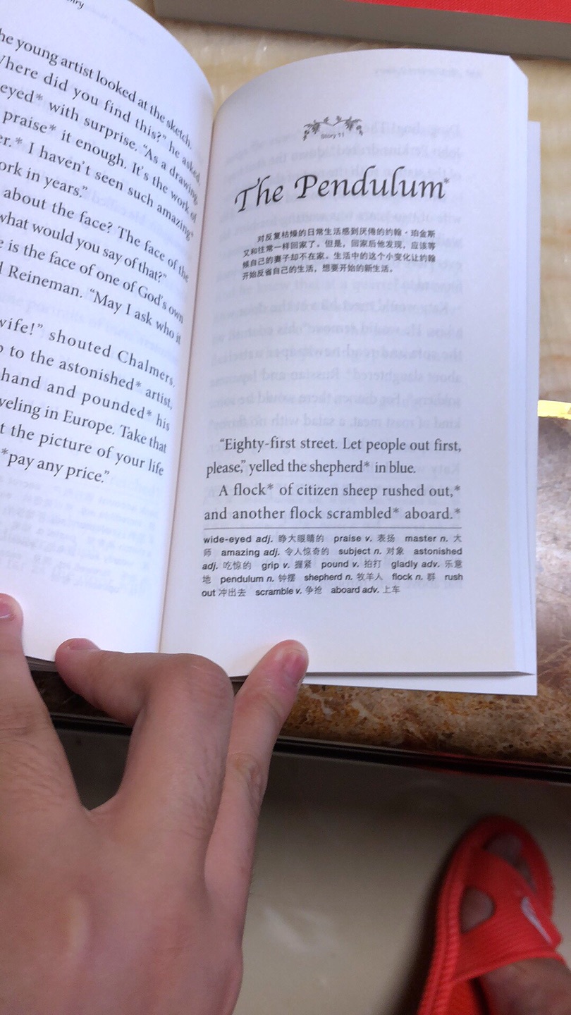 很不错的口袋书，没有起边，英汉翻译分开，让孩子感受到阅读原文的乐趣，还有单词解释，棒！