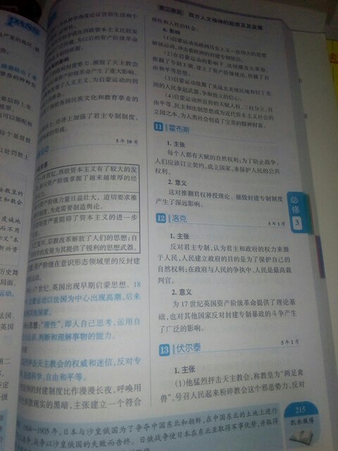 书本还不错，基础知识和重难点分别罗列出来，很实用，内有中外历史事件对照表，讲解也清楚易懂。