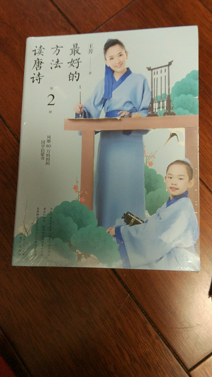 王芳书真的很喜欢，从最好的方法给孩子开始一发不可收拾，以后还会买她的书，写的真的特别好！