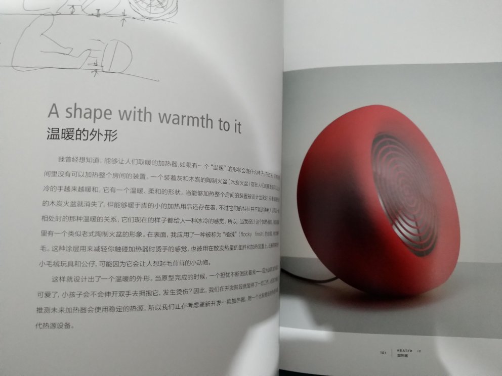 罗永浩力荐的书，非常著名的日本设计师，确实值得学习。东西虽然很古老，但理念永远不过时。