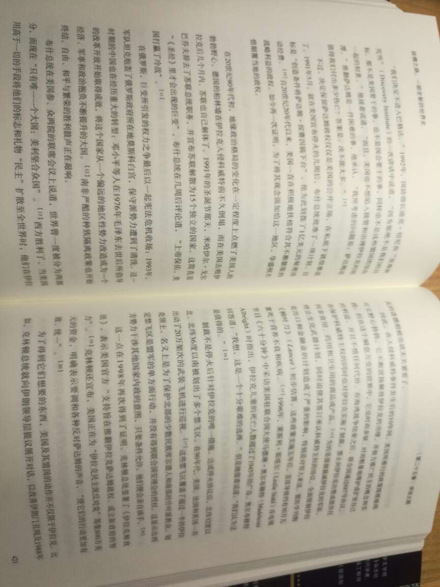 书特别好，内容丰富，知识量大，学术价值大，收藏价值高，是研究丝绸之路沿线历史的不可多得的佳作，是经典中的经典，是非常值得购买的一部好书，是历史爱好者和相关从业者的必备图书，购买这部书是我做的非常正确的选择。