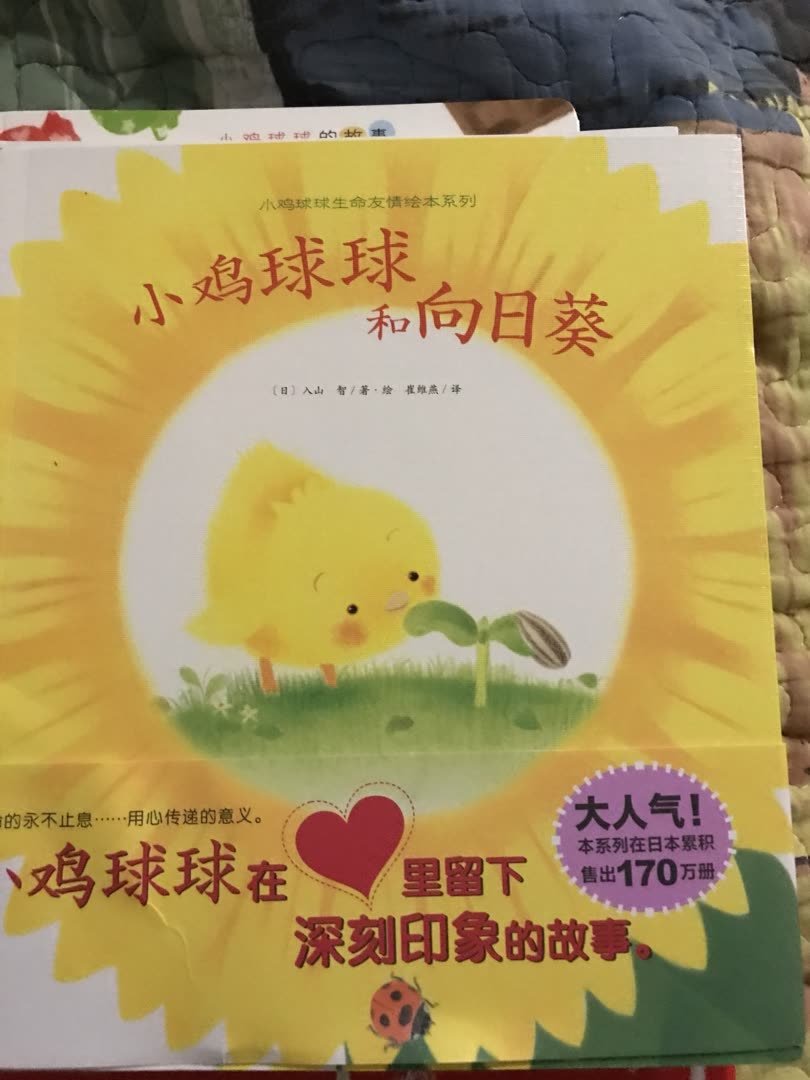 很可爱的一套书，适合婴幼儿翻阅，纸质不错，包装完好，满意