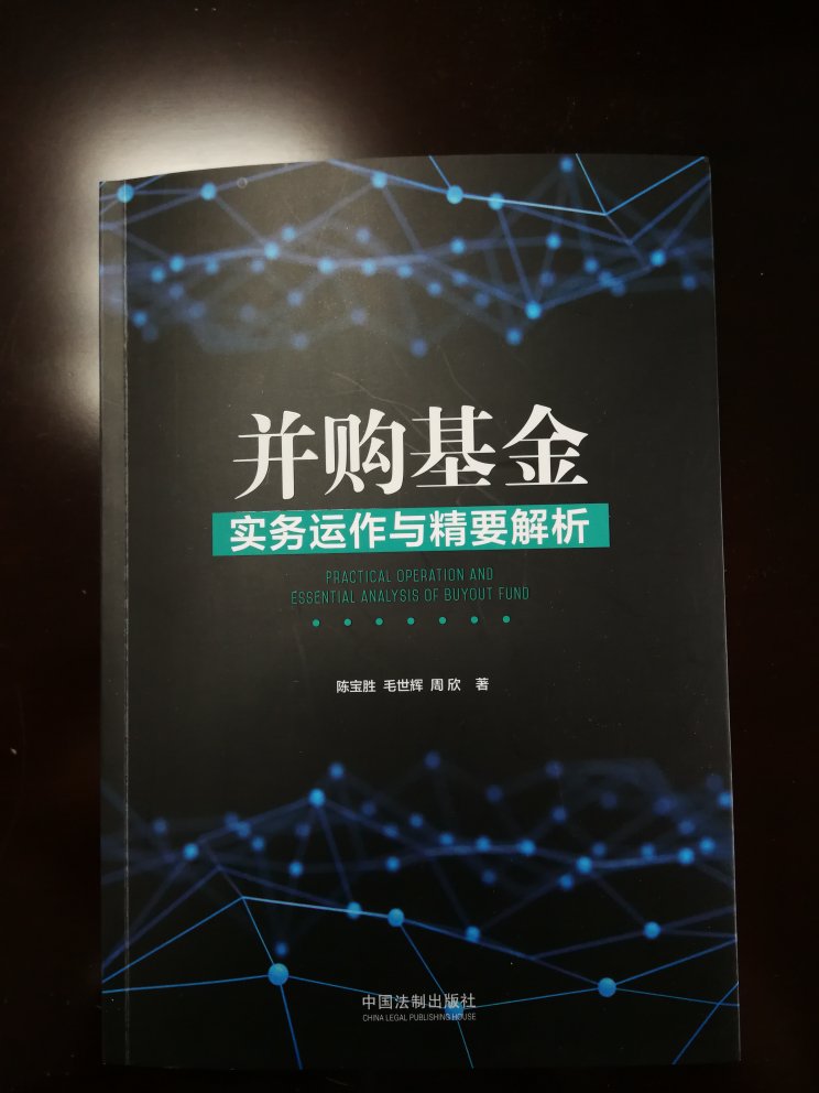 强烈推荐！良心书，把实务要点讲的很到位，理论体系也完善，多买几本送朋友。