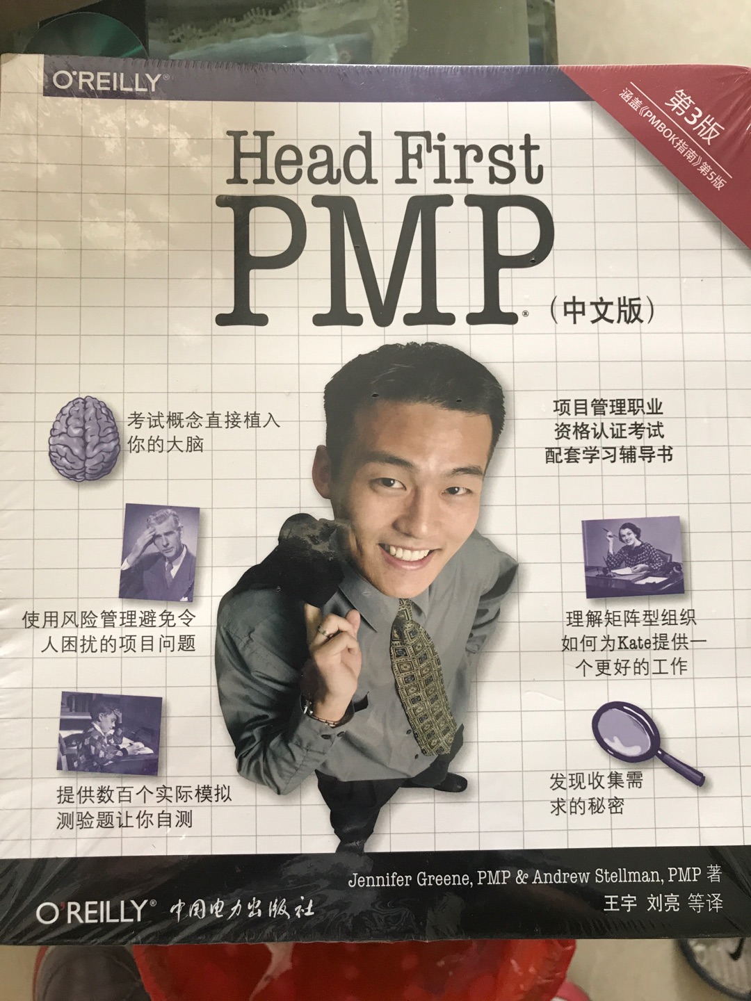 PMP是一本深入浅出，适合新手接触的第一本书