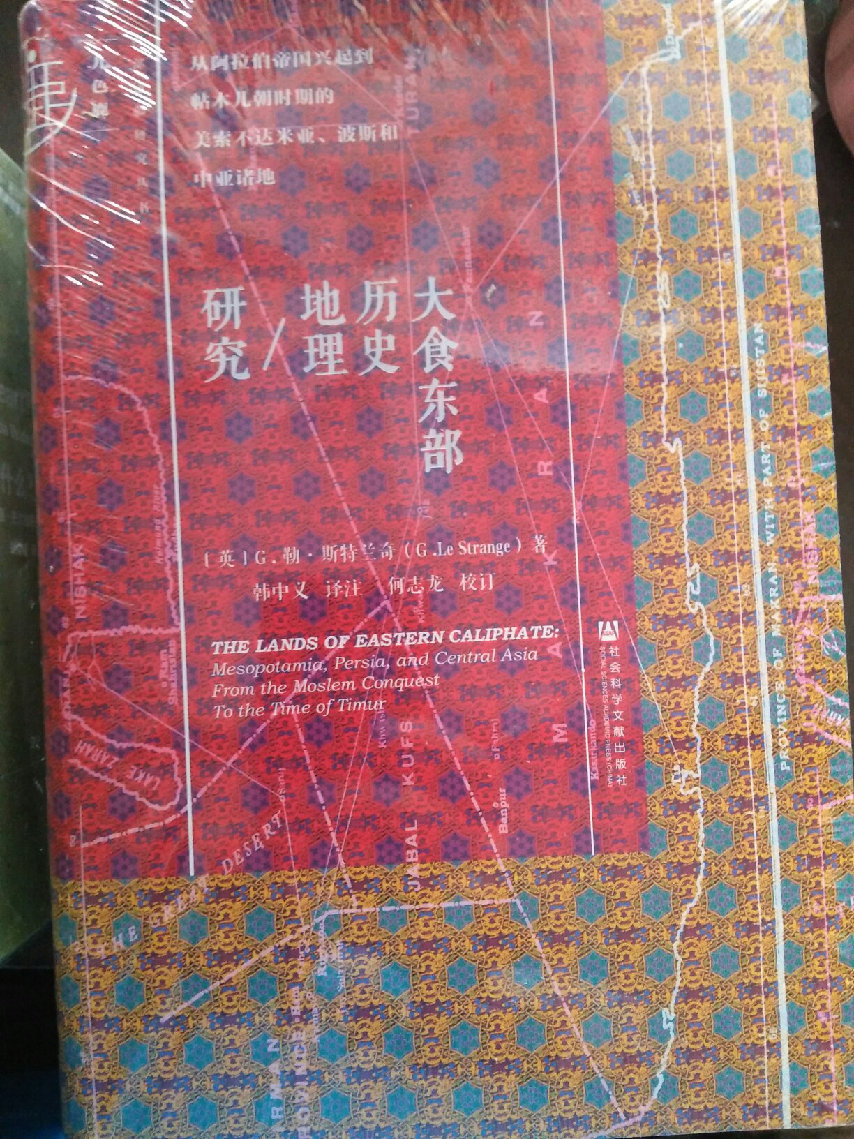 社科院出的好书，价格偏高。内容一流。618活动买的，抢到卷才划算。没卷才半价。