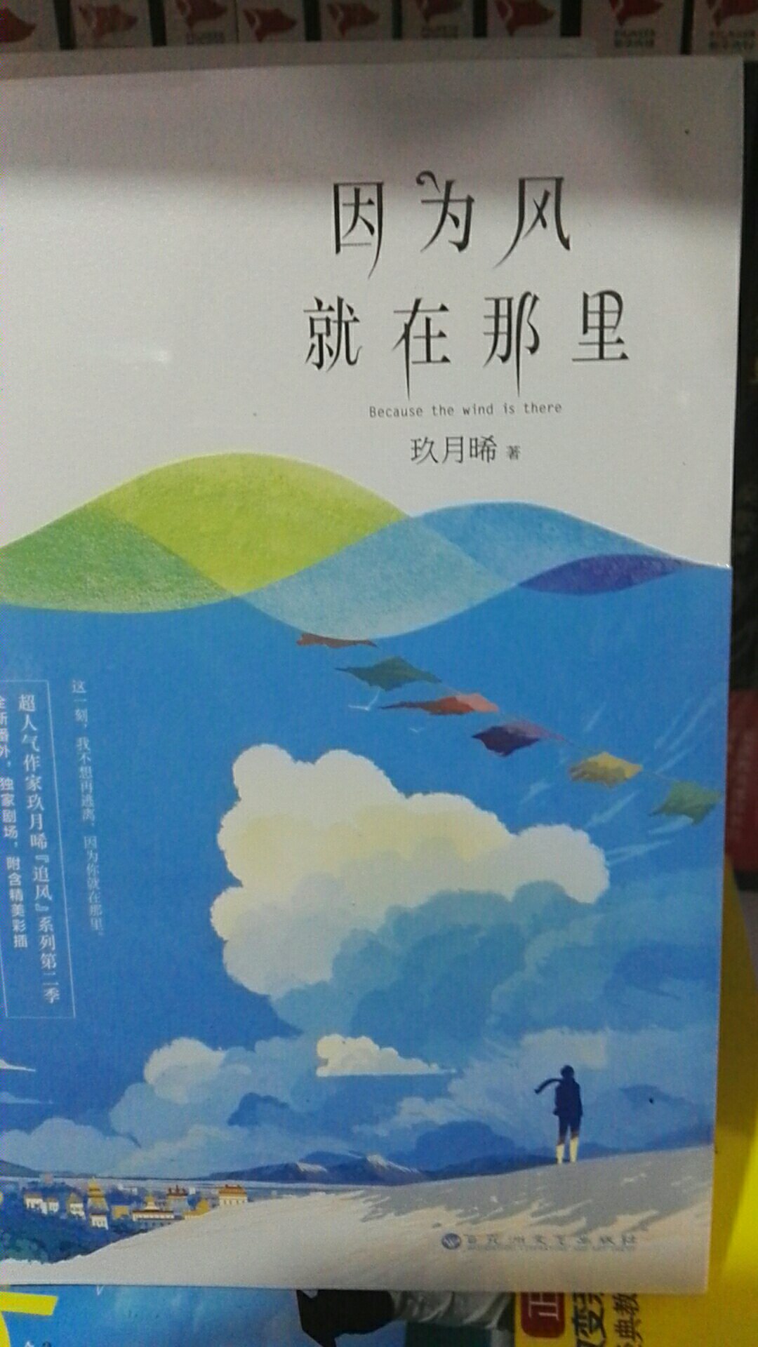 很喜欢，物流很快，质量很好，字迹清晰