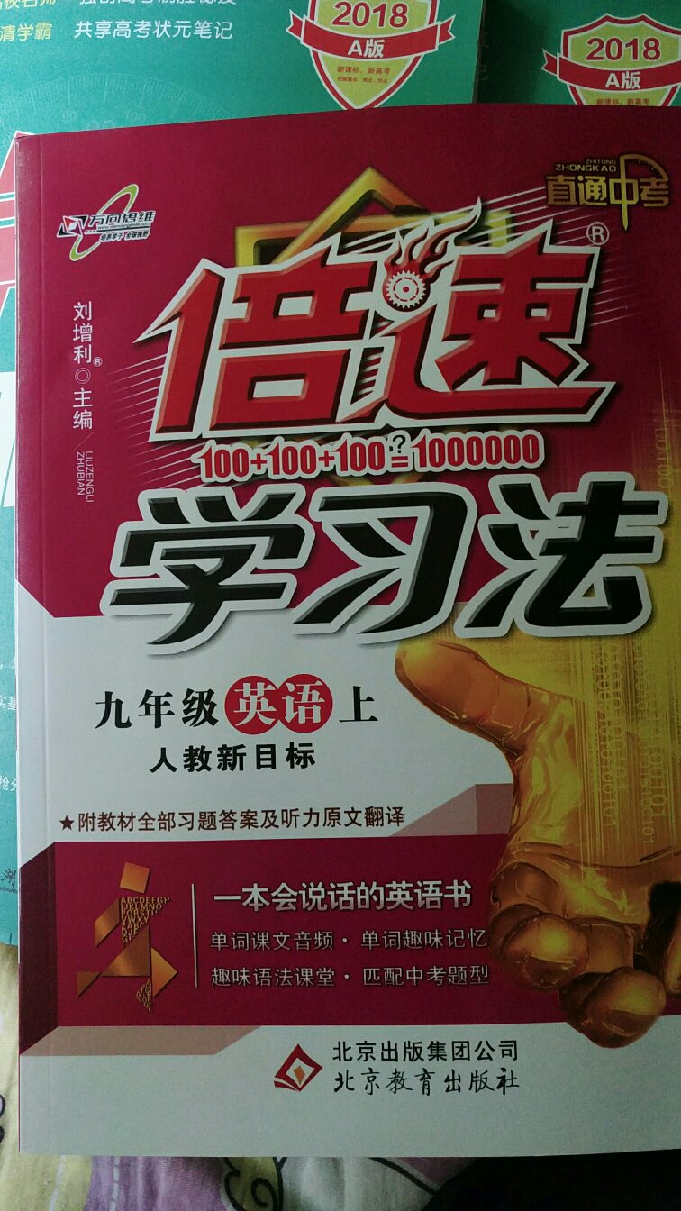 和图片说明及商品详情一致，正版书籍。印刷很清楚，已经使用，使用效果不错！