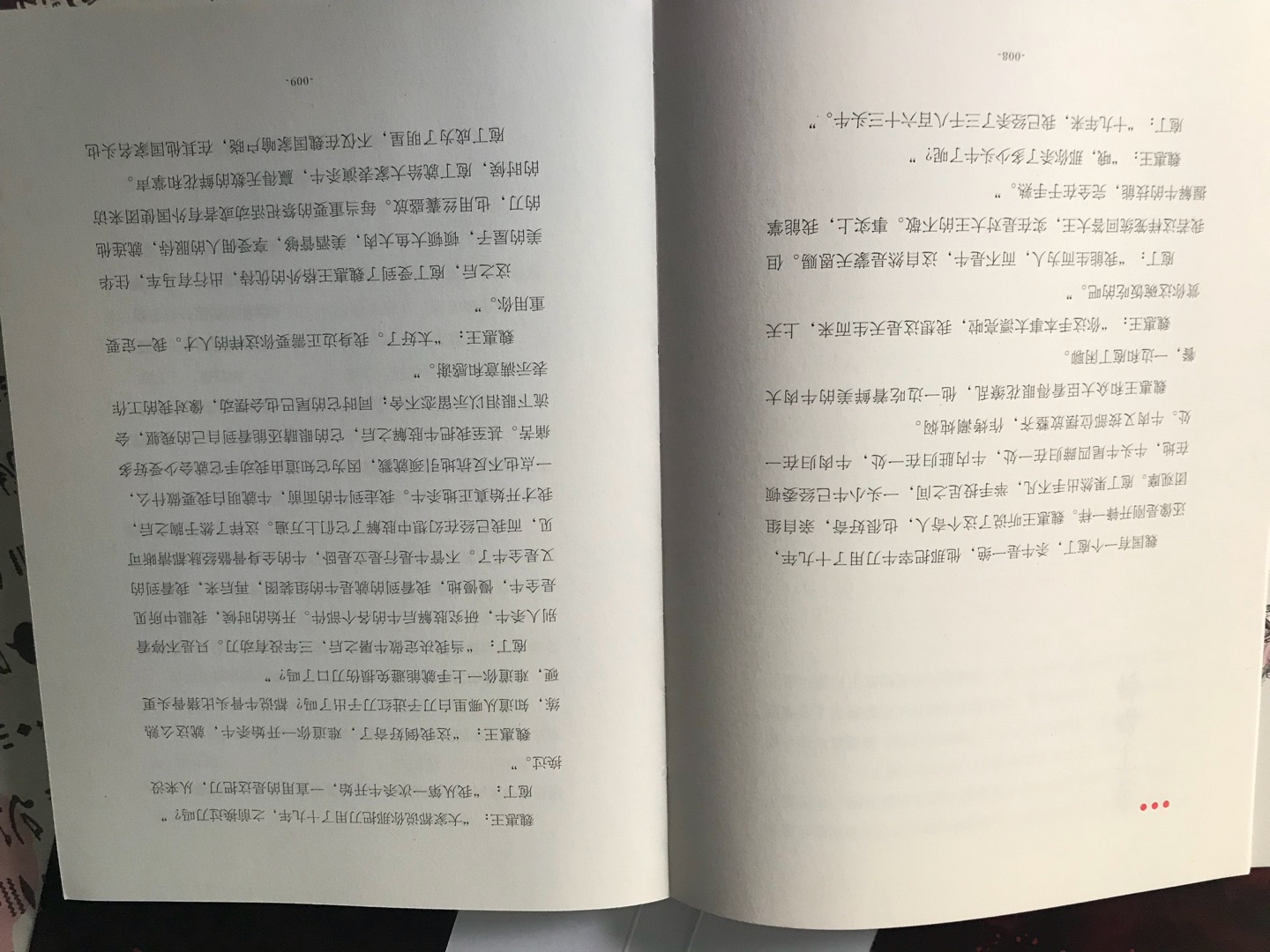 这本书真的很不错，无论从封皮到内页都设计的很出色，包装很好很结实，果真给力！好评！