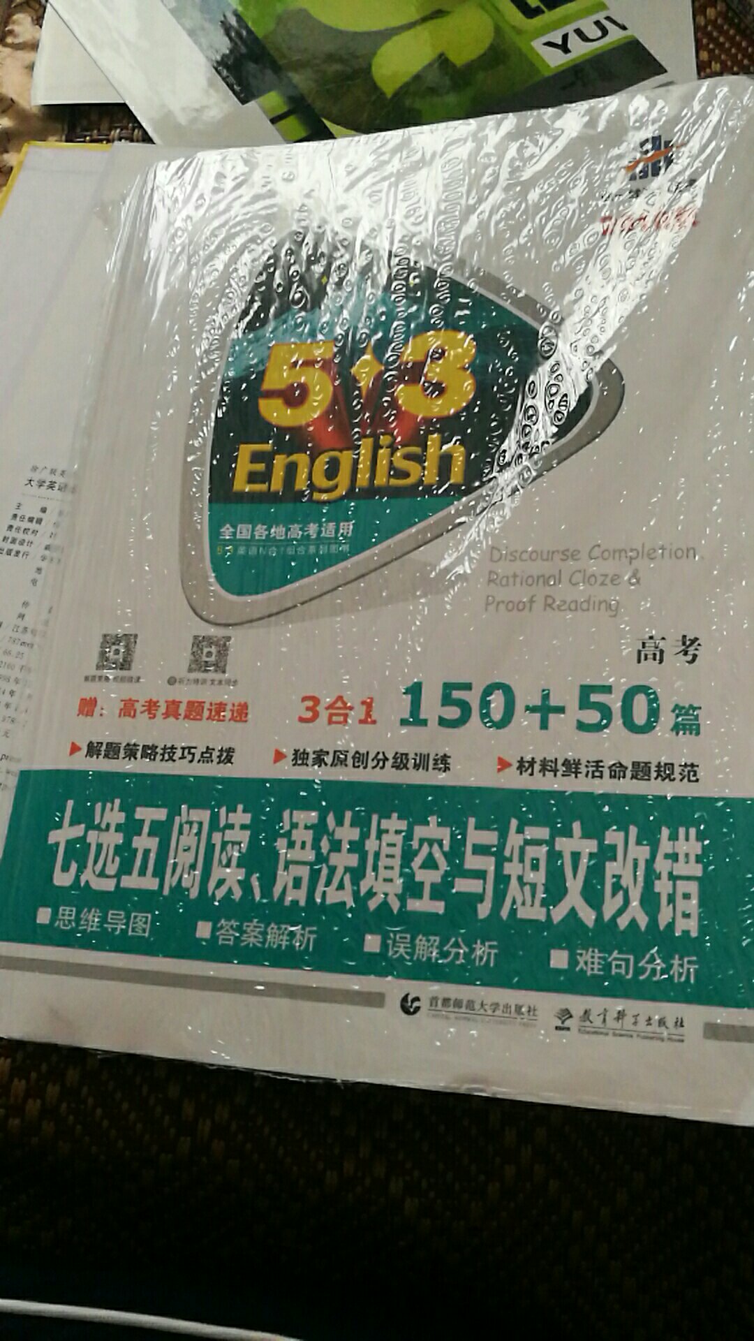 对自营的价钱越来越不满意了，非常乱，大活动或节假日时价格比平时要高，想趁着618搞活动买书，哪知道6月20号直接变成了79减30。