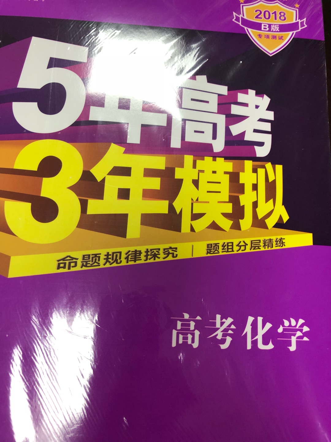 孩子点名要的，包装不错，希望能帮上孩子