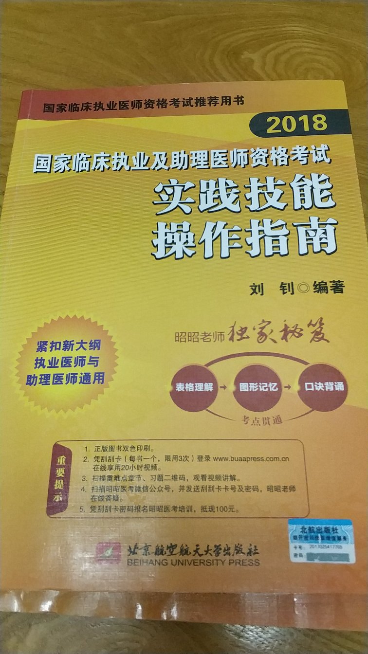 很好，很不错，喜欢，不过希望就相处这半年吧，哈哈，昭昭老师厉害了