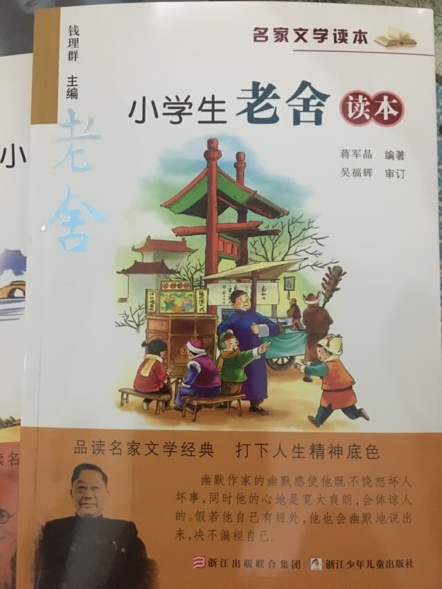 帮同事家小孩买的