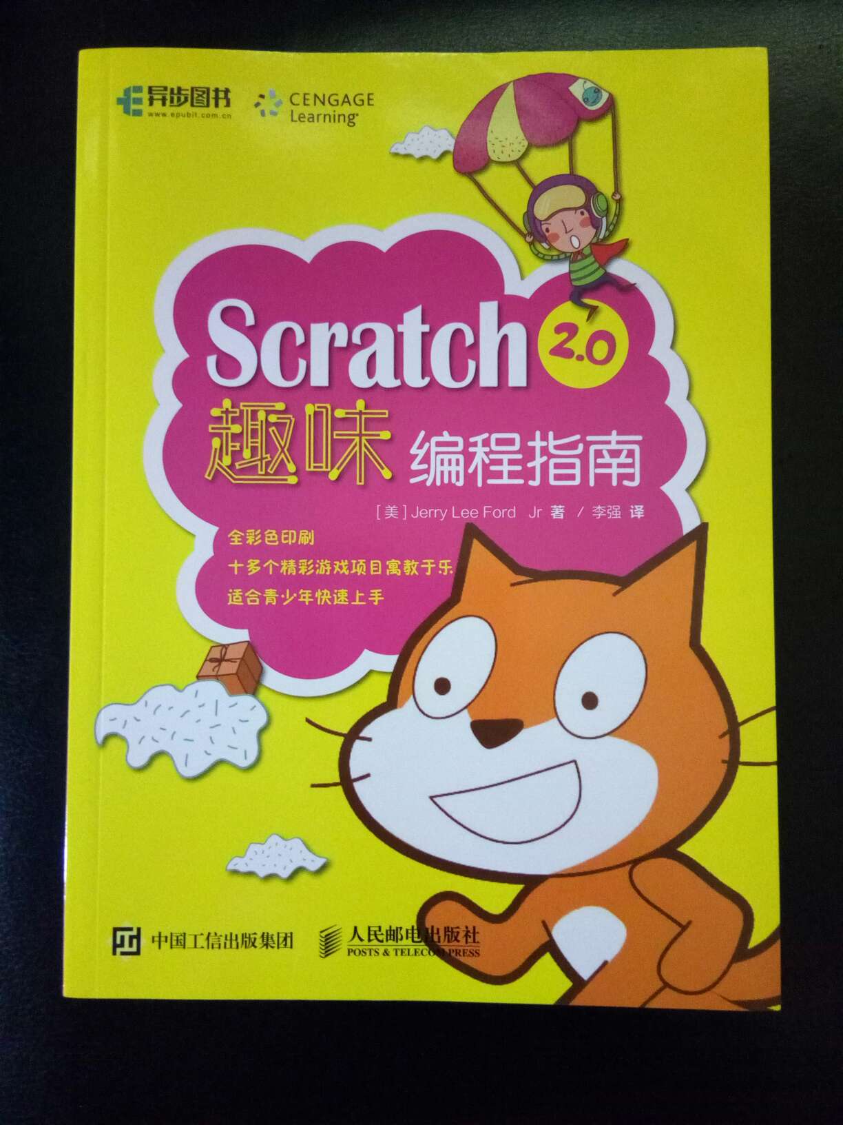 虽然说Scratch 3快要出来了，但这本书还是不错的手册书。书中也有一些实例，编排紧凑，内容丰富。