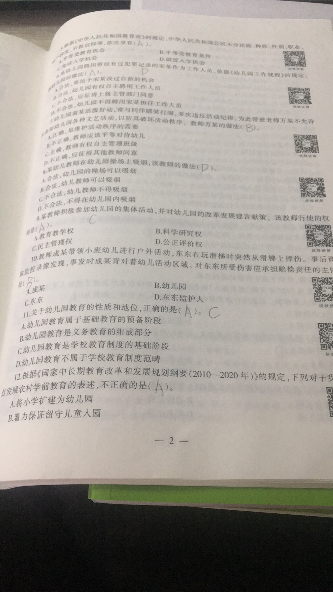 收到了，字体很清晰，内容也很丰富，主要是重点都在画出来，很容易理解，对于外行的我很有帮助…………