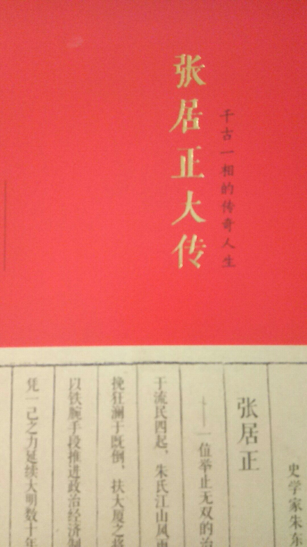 这本书装帧设计非常漂亮，印刷精美，内容特别丰富。可读性强。大作。值得推荐。这本书装帧设计非常漂亮，印刷精美，内容特别丰富。可读性强。大作。值得推荐。这本书装帧设计非常漂亮，印刷精美，内容特别丰富。可读性强。大作。值得推荐。