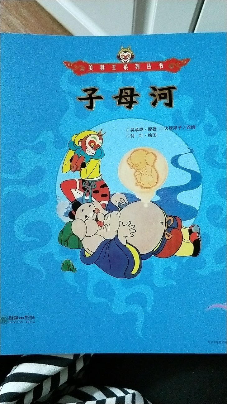 西游记，小孩都喜欢