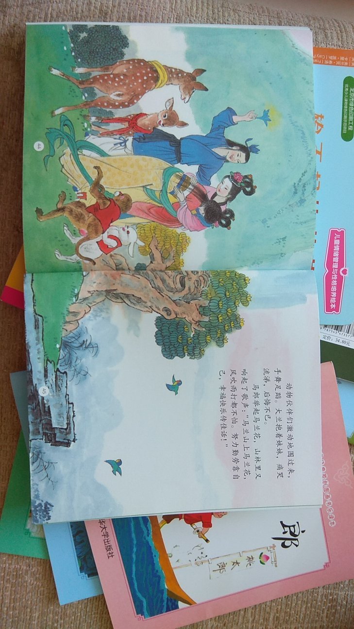 一直都想买一些咱们中国的绘本，在网上找了一些，发现杨永青的书，评价还都挺好的，趁着促销就果断买下了很多，图画很优美，很符合中国本土特色。