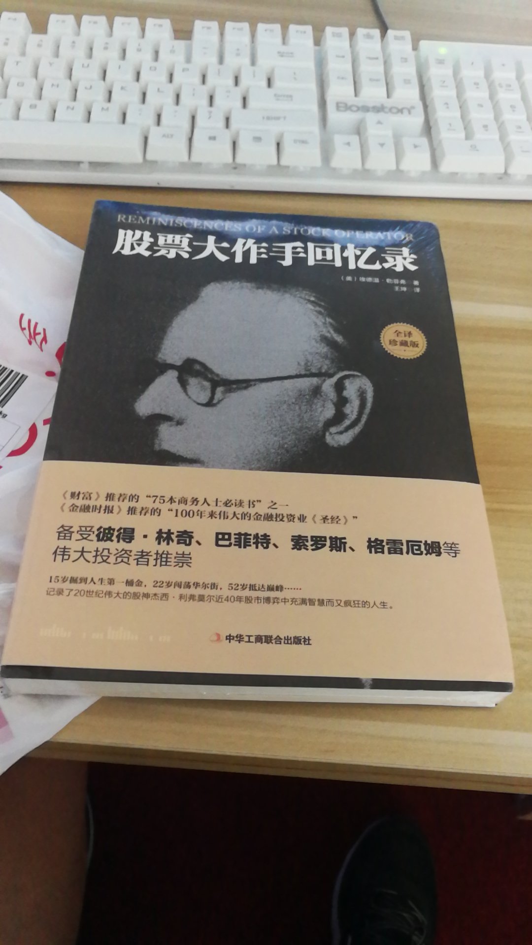 昨天晚上下单，今天一早收到，物流服务好快，物流服务质量高，对购买的书非常满意，谢谢